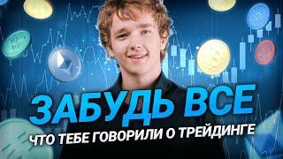 Trading For Beginners: Complete Trading Training From Zero!