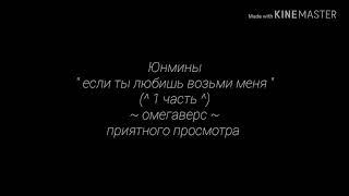 Юнмины//~омегаверс~ Тэгуки//~омегаверс~ Намджины//~ соумлейт~