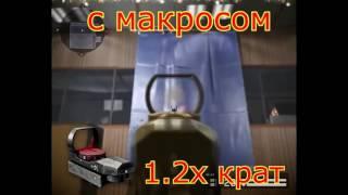 Warface   МАКРОС НА АК 47 С ПРИЦЕЛОМ