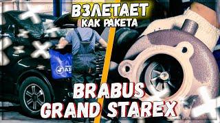 Hyundai Grand Starex D4CB 2.5 замена турбины