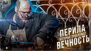 Перила из круглой трубы | Bellerophon Studio | Дом Кузнеца