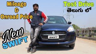 Swift 2021 Test Drive Review in Telugu  Onroad price  Telugu Car Review