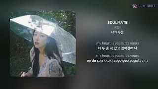 RZN - SOULMATE | 가사 (Lyrics)