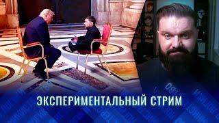 А давайте не я Вам, а Вы мне сегодня расскажите, что тут у Вас за 10 дней произошло?