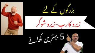 5 Best Zero-Carb, Zero-Sugar Superfoods for Seniors – Dr Afzal | Heart Health for Older Adults