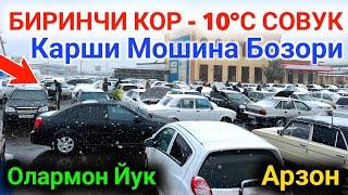 15 декабря 2024 г.  QARSHI MOSHINA BOZORI NARXLARI 2024 || КАРШИ МОШИНА БОЗОРИ НАРХЛАРИ 2024 #Like