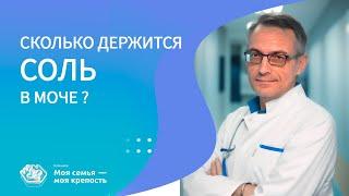 Сколько держится наркотик соль в моче | Лечение наркомании | Клиника МСМК