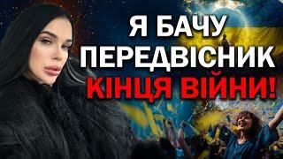 ВІДЬМА НАЗВАЛА РІК ЗАВЕРШЕННЯ ВІЙНИ! ЯКИМ БУДЕ КІНЕЦЬ? ОЙ ЩО ТРАПИТЬСЯ В РФ! ТА НЕВЖЕ?! - МАРІЯ ТИХА