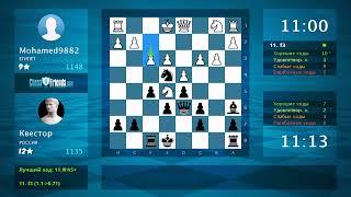 Chess Game Analysis: Mohamed9882 - Квестор : 0-1 (By ChessFriends.com)