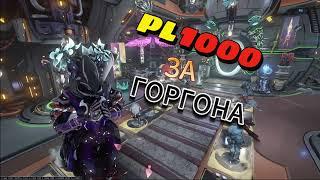 Warframe: 1000 платины за чертеж. 