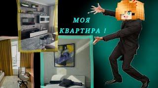 РУМТУР ЮНИ! Показала квартиру в которой жила! #румтур #градус #юни