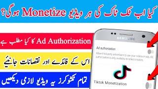 Tiktok Ad Authorization Kya Hai | Tiktok Ad Authorization | Tiktok