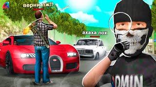 КАК МЕНЯ ХИТРО РАЗВЕЛИ на BUGATTI VEYRON в GTA SAMP