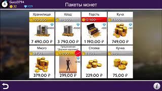 Трата Avakoins в Avakin life? Хочу купить крылья!!