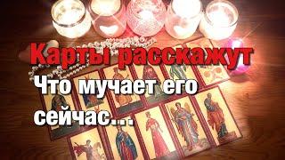 %️КАК ЕМУ ЖИВЁТСЯ СЕЙЧАС С ДРУГОЙ⁉️ЧЕМ ВСПОМИНАЕТ ВАС И ВАШИ ОТНОШЕНИЯ?ЧТО ЧУВСТВУЕТ К ВАМ?