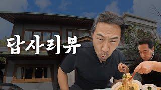 구해줘홈즈 299회, 토요나카 거대 저택 촬영 전으로 돌아가 답사리뷰