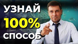 Как получить социальный контракт легко? │ Секретный способ обойти систему!