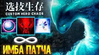 И ЧТО С НИМ ДЕЛАТЬ? Morphling - custom hero chaos - dota 2