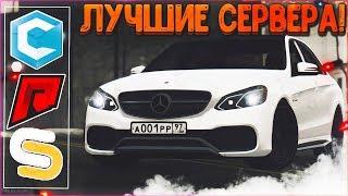 ТОП ЛУЧШИХ СЕРВЕРОВ В MTA (CCDPLANET, RADMIR MTA, SMOTRA, PUBG)