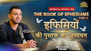 Morning Bible Study On the Book Of Ephesians 1:4 [LIVE ]   | @AnkitSajwanMinistries