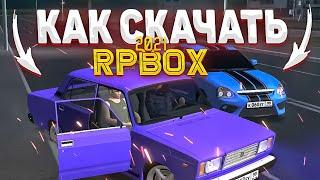 КАК СКАЧАТЬ RPBOX В 2021 ГОДУ?! БЫСТРОЕ СКАЧИВАНИЯ // БЕЗ ВИРУСОВ // 2021 // RPBOX