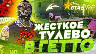 ЖЕСТКОЕ ТУЛЕВО В ГЕТТО GTA 5 RP // ГТА 5 РП НАРЕЗКА ПЕРЕСТРЕЛОК