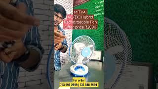 Mitva AC / DC Hybrid Rechargeable Fan | call 753 999 2999 | Runs on both Electricity & Solar