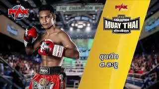 Broknick Hang (Cambodia) TKO VS Chatnai (Thailand) at Max Muay Thai Fighter