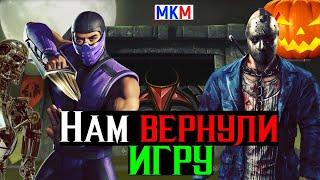 Нам вернули игру или озверевший классический Рейн МКМ