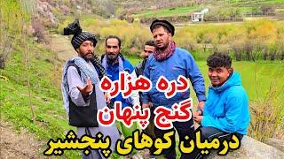 سفر پنجشیر - حرکت بطرف دره هزاره در پنجشیر