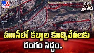 మూసీలో కబ్జాల కూల్చివేతలకు రంగం సిద్ధం.. - TV9