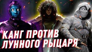 ЛУННЫЙ РЫЦАРЬ 6 СЕРИЯ | Полный разбор | Пасхакли и отсылки| Финал сериала|Marvel/Марвел|Moon Knight|