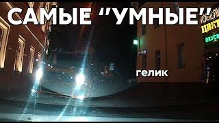 Подборка САМЫХ "УМНЫХ" водителей #1149
