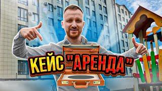 ЖК Баланс Новая Адыгея - обзор квартиры под сдачу в аренду