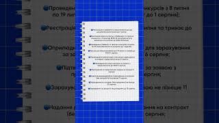Що робити, якщо вже склали НМТ?