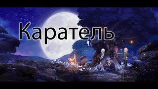 АРХИЕРЕТИК 27 ЛБ [+ADJ] (NEW DRAGON NEST)