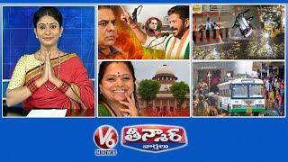 Heavy Rain-Hyderabad | Revanth On Rajiv Gandhi Statue | BRS Optimistic On Kavitha's Bail|V6 Teenmaar