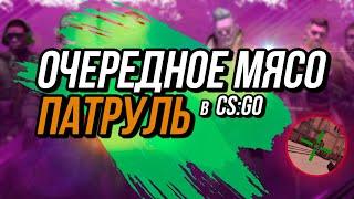 ОЧЕРЕДНОЙ ЧИТЕР ПОЙМАН В CSGO