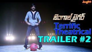 Bengal Tiger New Theatrical Trailer #2 | Raviteja | Tamanna | Raashi Khanna