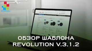 Обзор шаблона Revolution v.3.1.2 для Opencart 2 (OcStore 2.1.0.2.1) #1