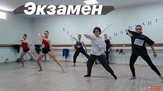 25.06 ПОСЛЕДНИЙ ЭКЗАМЕН! Каникулы!