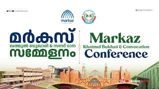 Markaz Conference 2024 | മർകസ് സമ്മേളനം | LIVE STREAMING