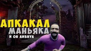 ПАРИЖСКИЙ ЩЕКОТАЛЬЩИК ДОВЕЛ МАНЬЯКА | МАНЬЯК ЛИВАЕТ