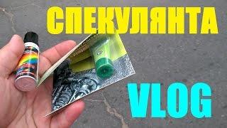 VLOG:Противостояние.Марина Тараторкина.Встреча с Подписчиком.