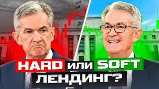 РЕЦЕССИЯ ОТМЕНЯЕТСЯ? // Рынок труда в США // Война на Ближнем Востоке и нефть