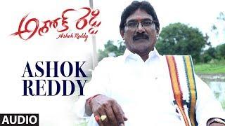 Ashok Reddy Song | Ashok Reddy Movie Songs | Rajanikanthi Kathi, Rambha | Telugu Songs 2018