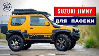 Как владелец доработал Suzuki Jimny после масштабного тюнинга.