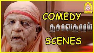 Dasavatharam Comedy Scenes | Kamal Haasan | kamal Comedy Scenes | Balaram Naidu Comedy Scenes