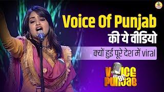 Voice Of Punjab की ये वीडियो क्यों हुई पूरे देश में viral || Ptc Punjabi || Voice of punjab #ptc