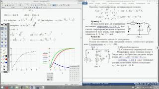 Операторный метод расчета переходных процессов в цепях первого порядка часть 1